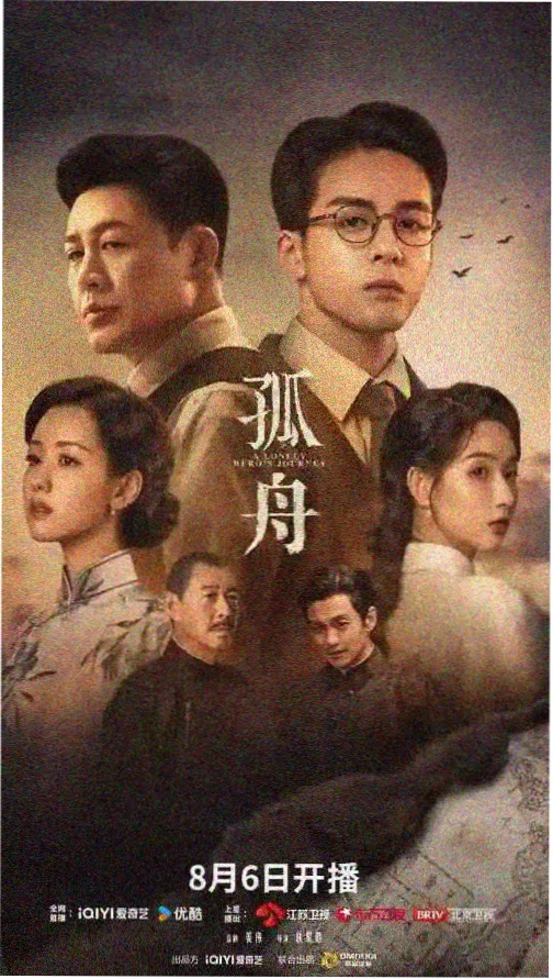 觉醒年代第5集 高清播放
